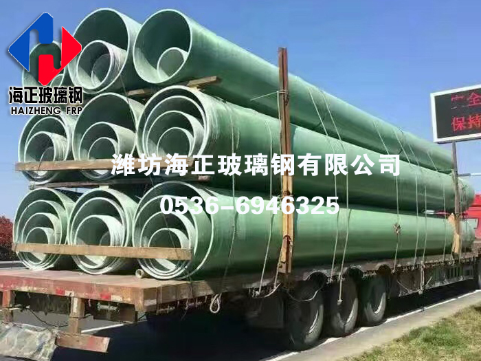 玻璃（lí）鋼夾砂管道