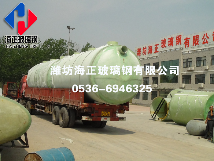 玻璃（lí）鋼（gāng）化糞池