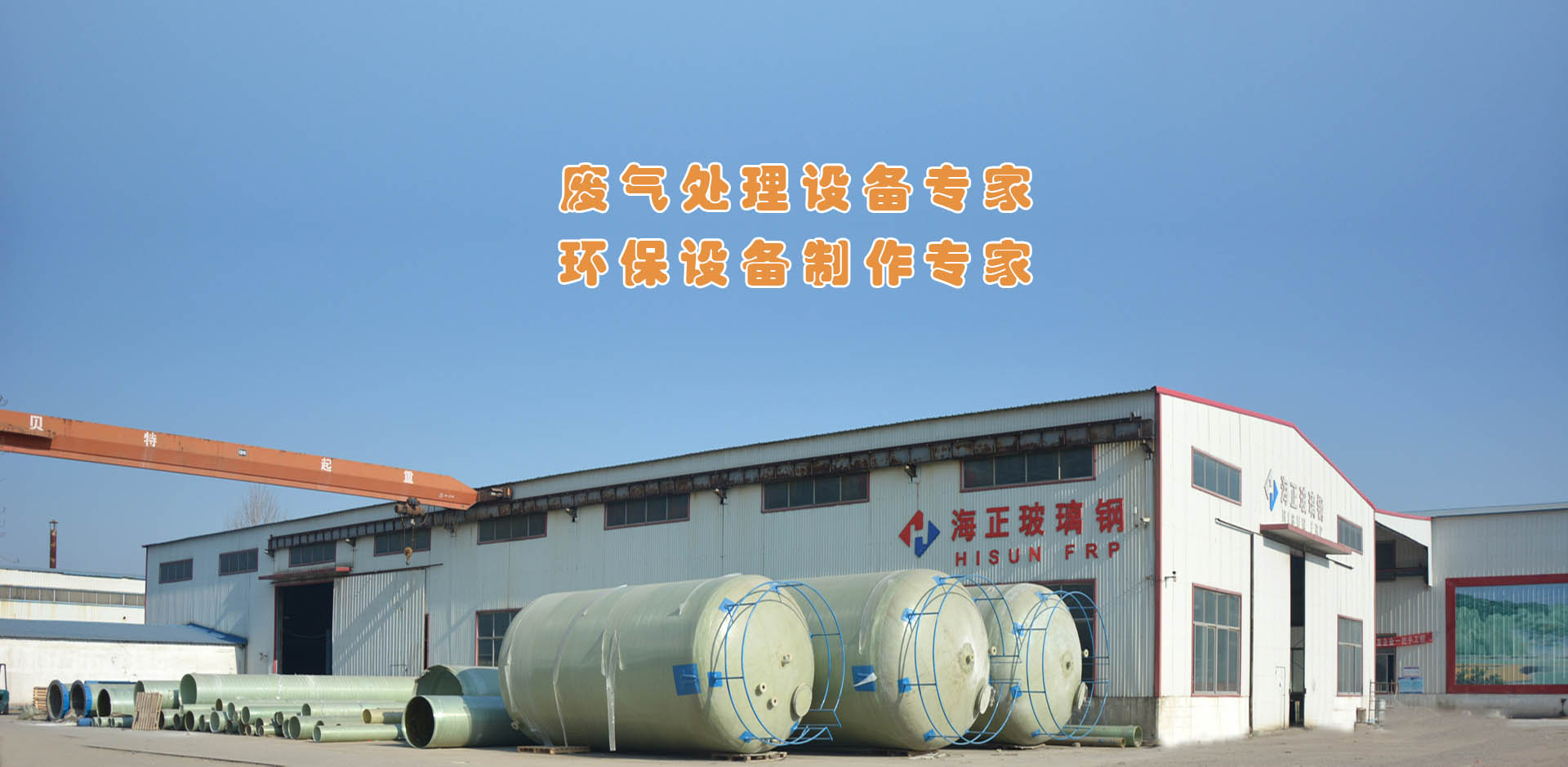 濰坊91视频网站玻璃（lí）鋼（gāng）有限公司